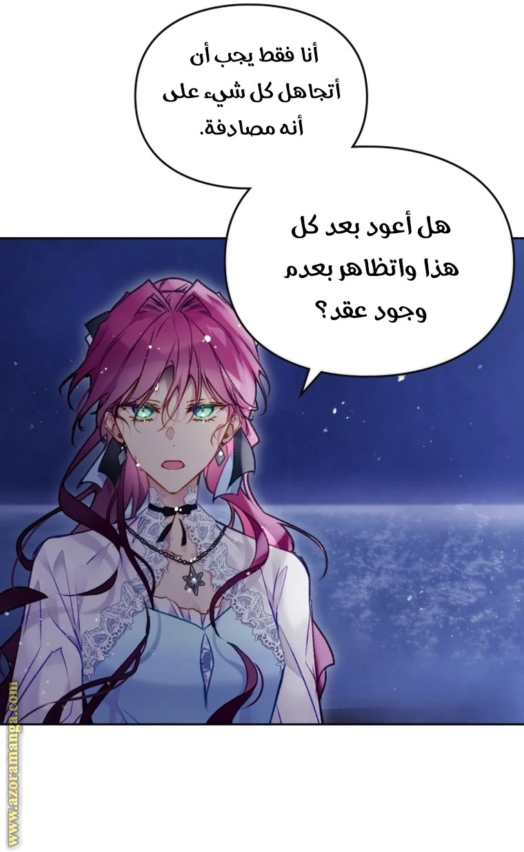 Read Villains are Destined to Die AR Manga Online