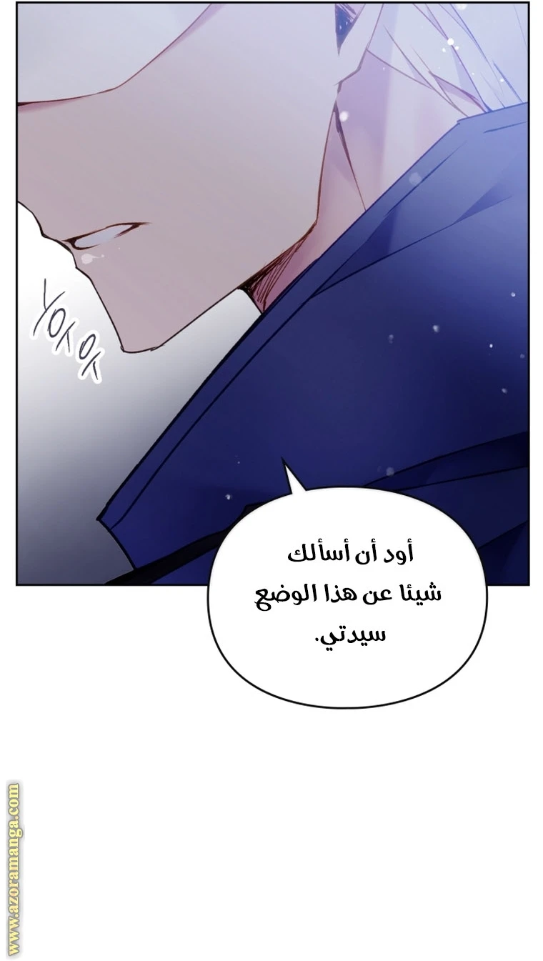 Read Villains are Destined to Die AR Manga Online