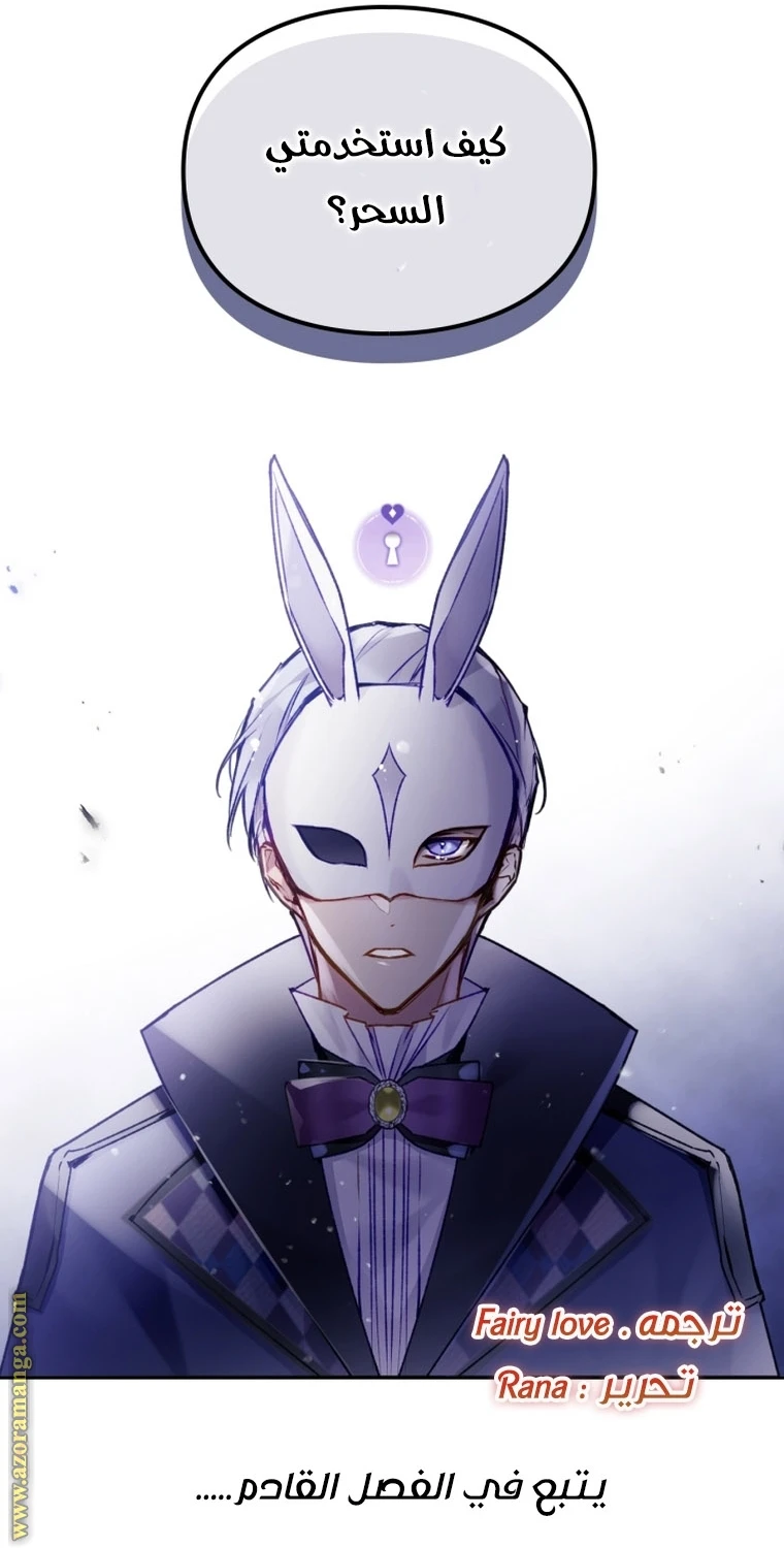 Read Villains are Destined to Die AR Manga Online