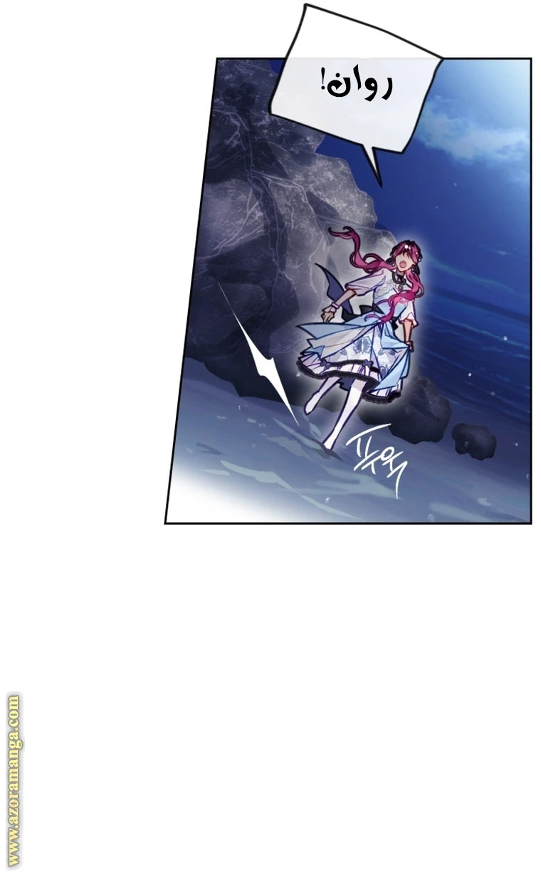 Read Villains are Destined to Die AR Manga Online