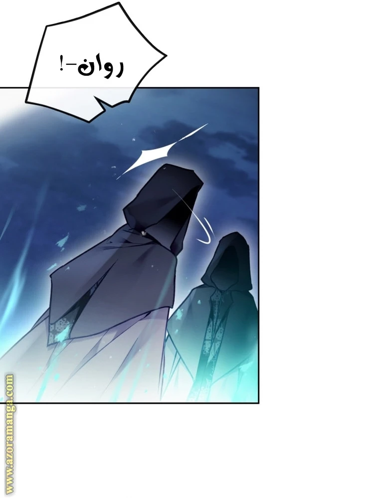 Read Villains are Destined to Die AR Manga Online