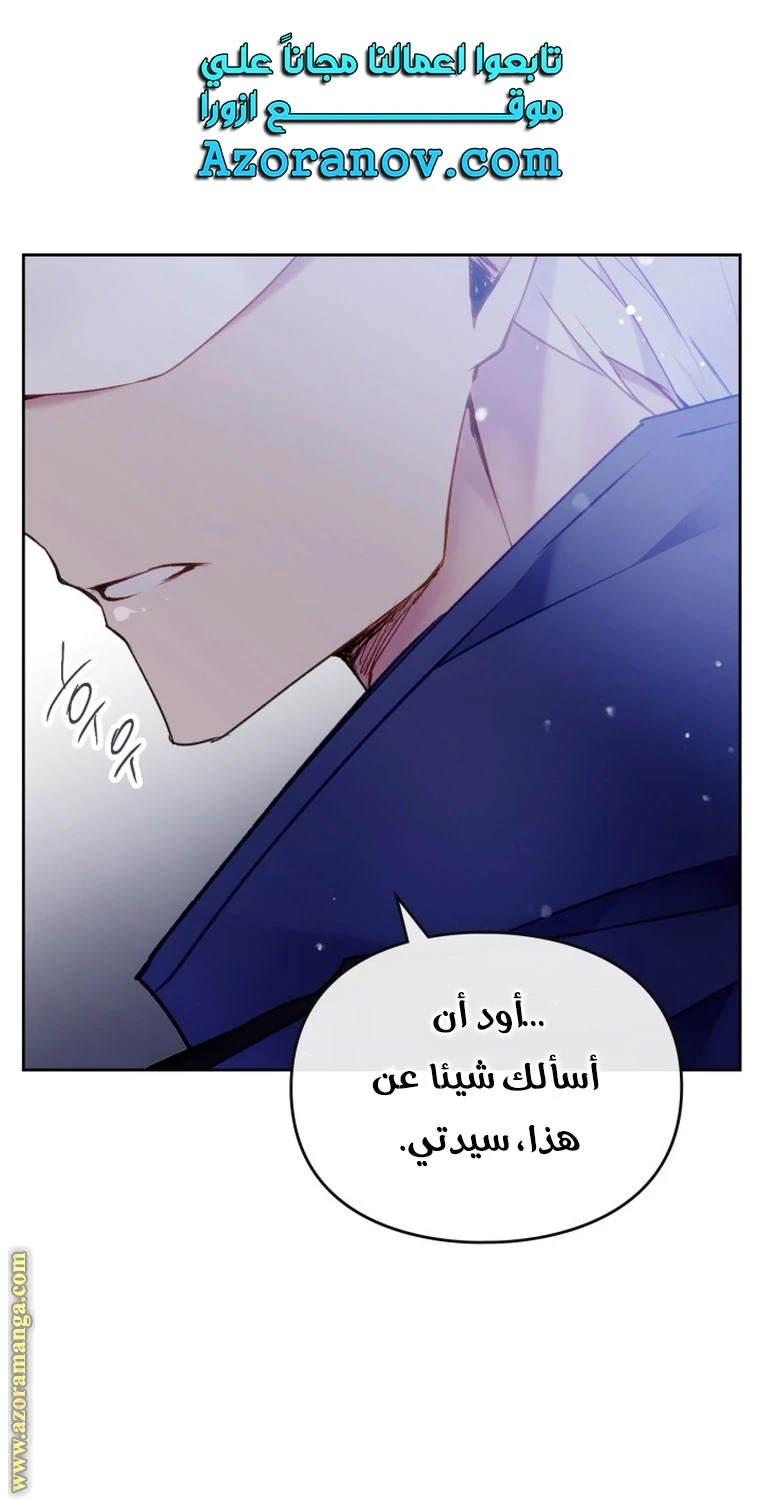 Read Villains are Destined to Die AR Manga Online