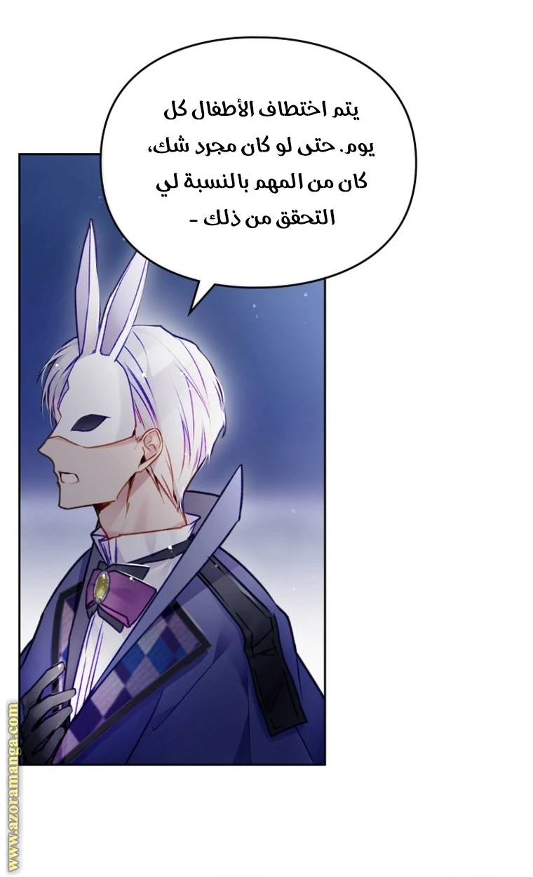 Read Villains are Destined to Die AR Manga Online