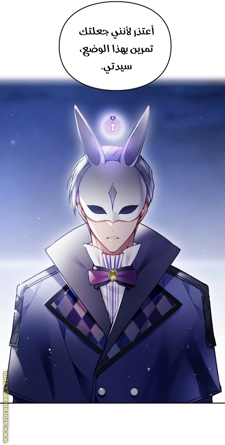Read Villains are Destined to Die AR Manga Online