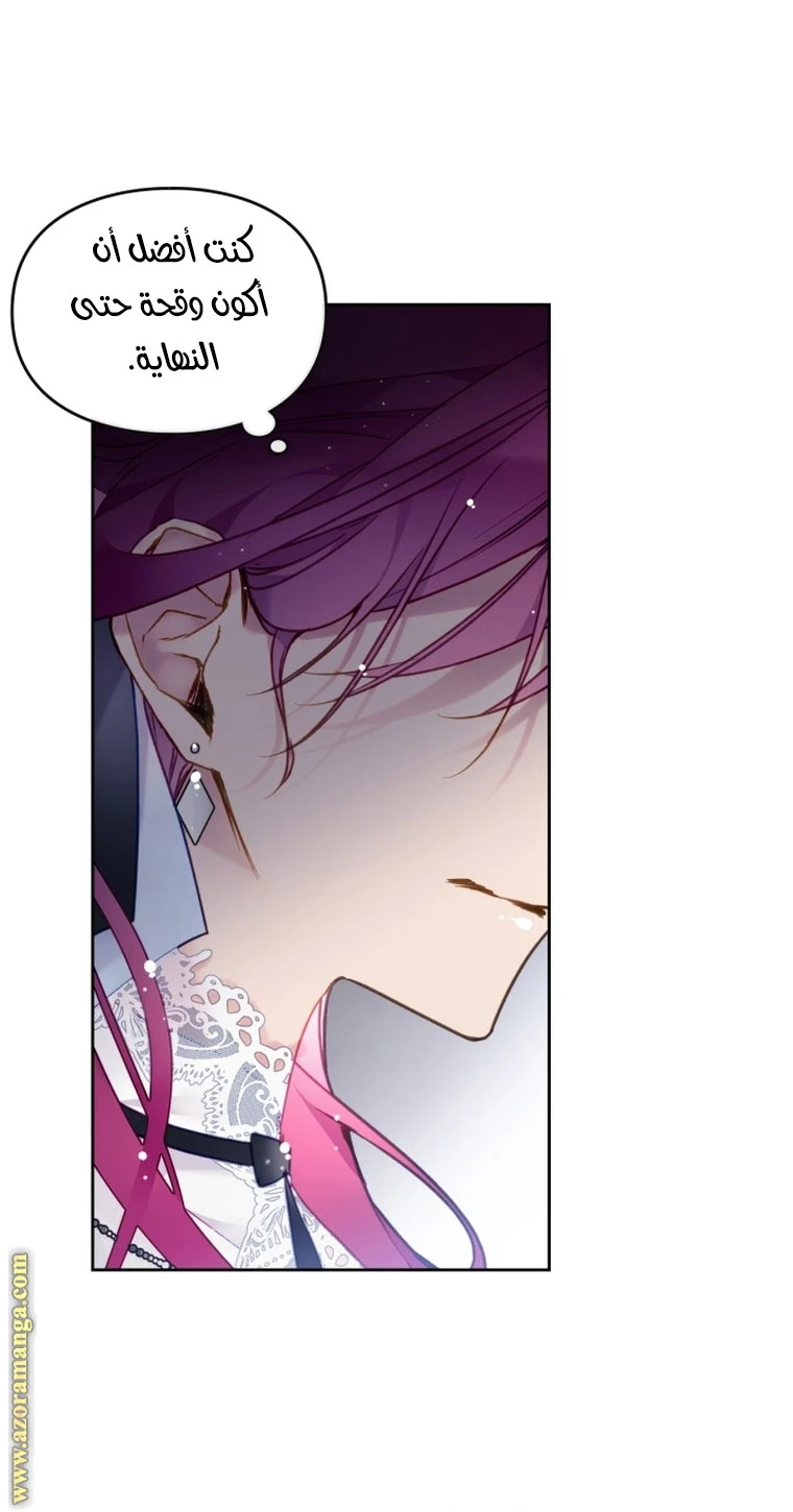 Read Villains are Destined to Die AR Manga Online
