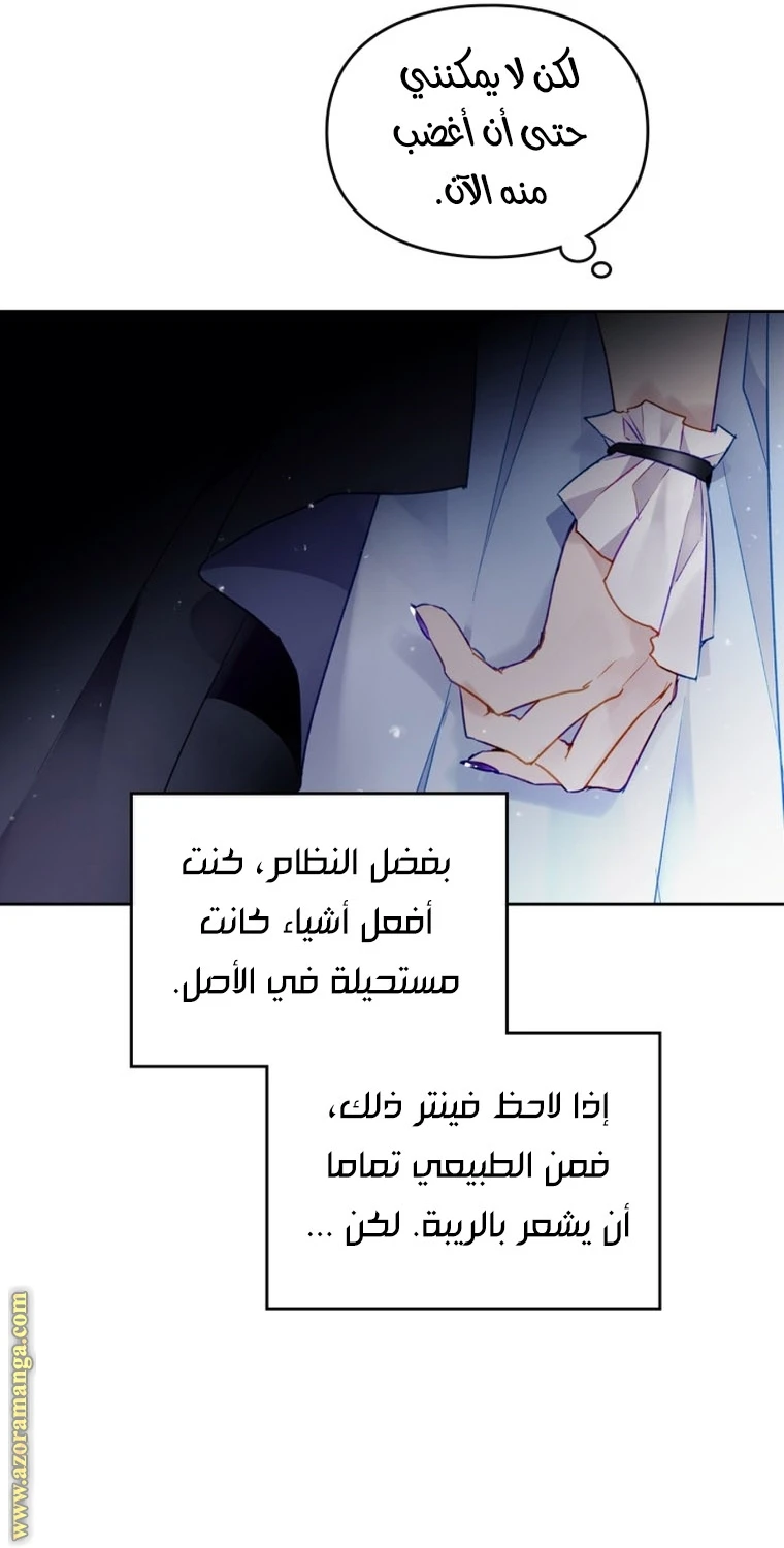 Read Villains are Destined to Die AR Manga Online