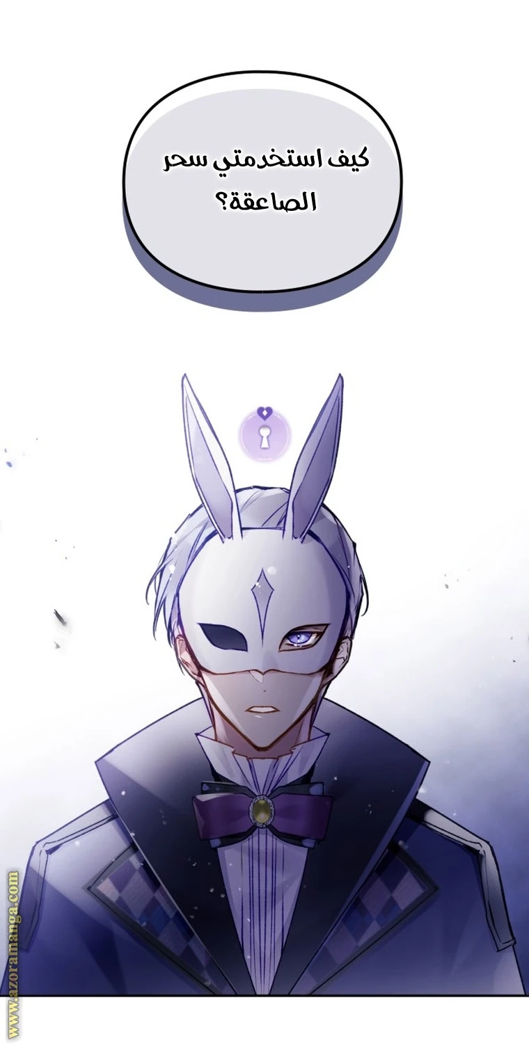 Read Villains are Destined to Die AR Manga Online