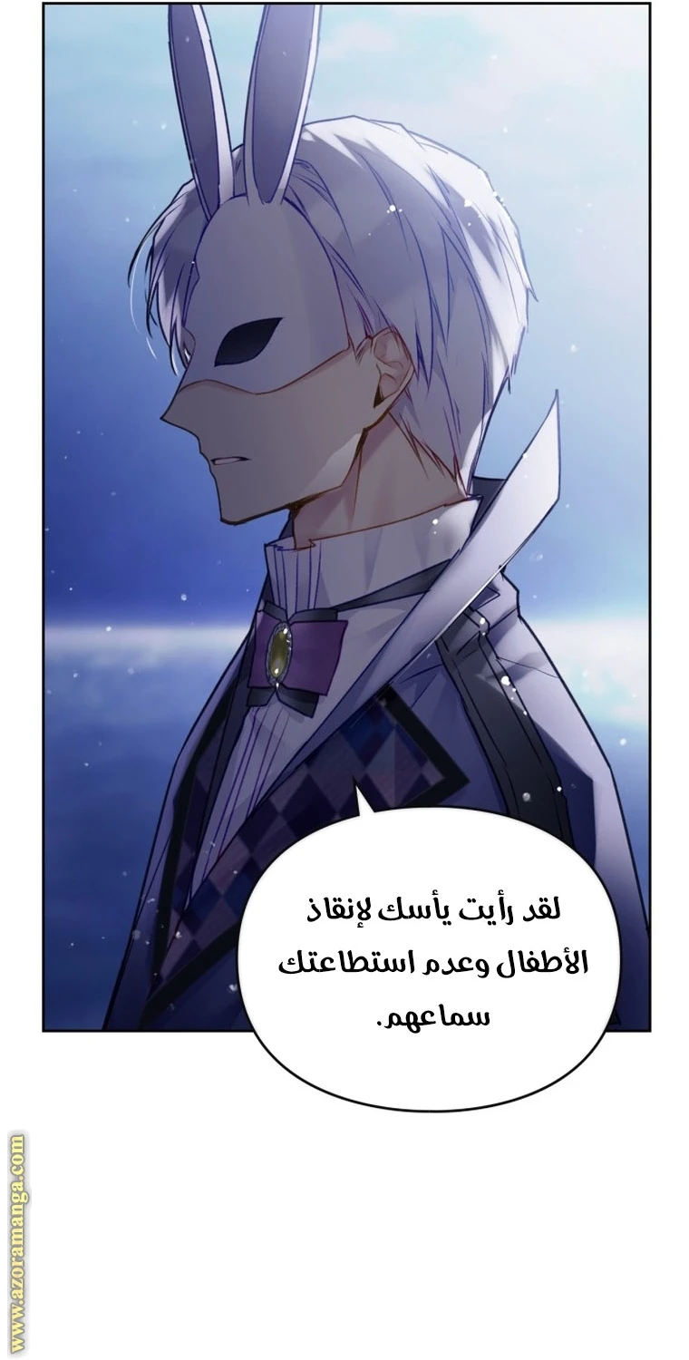 Read Villains are Destined to Die AR Manga Online
