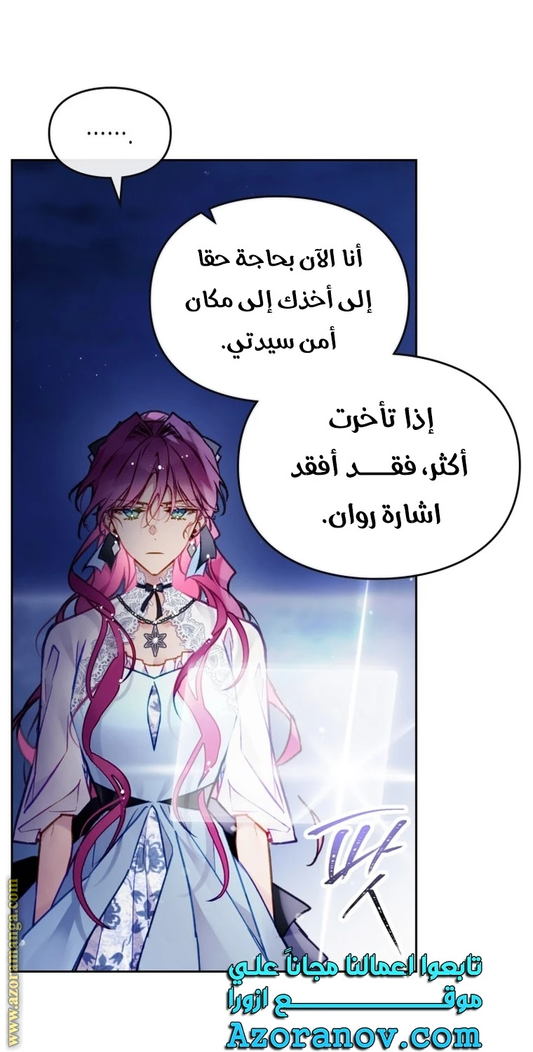 Read Villains are Destined to Die AR Manga Online