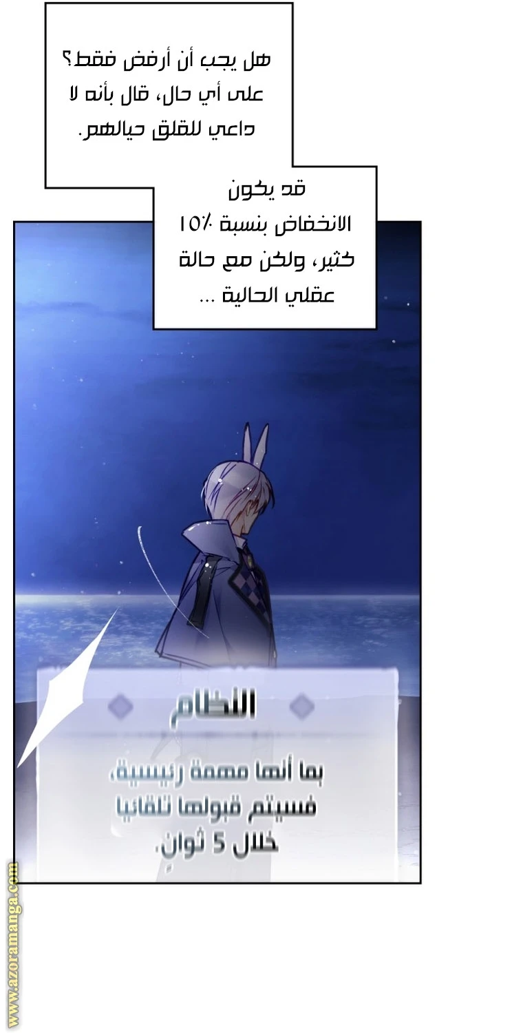 Read Villains are Destined to Die AR Manga Online