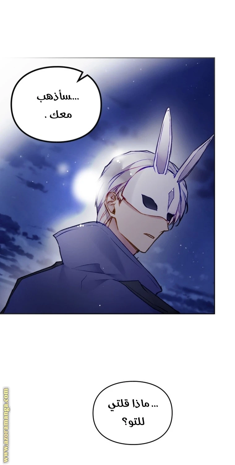 Read Villains are Destined to Die AR Manga Online