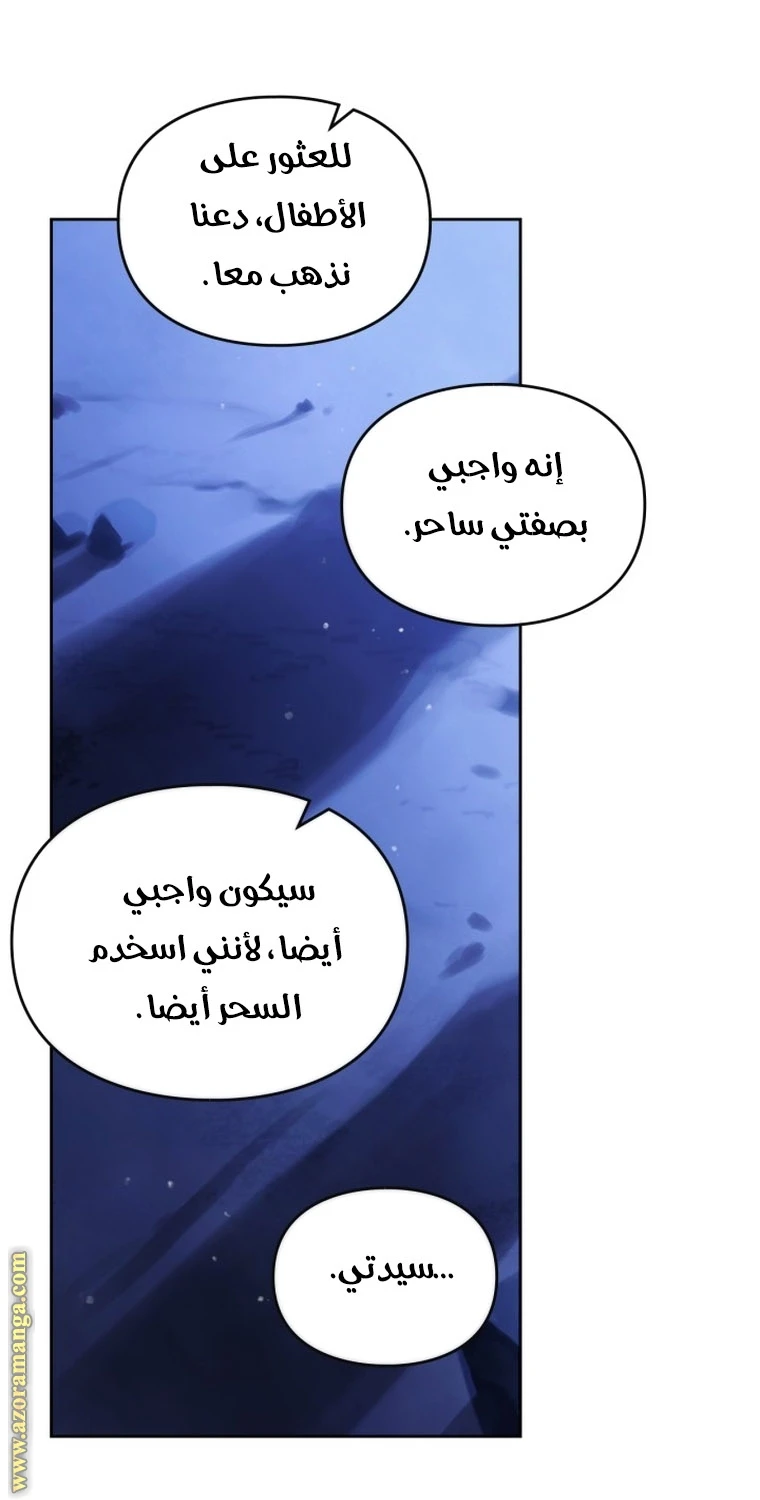 Read Villains are Destined to Die AR Manga Online