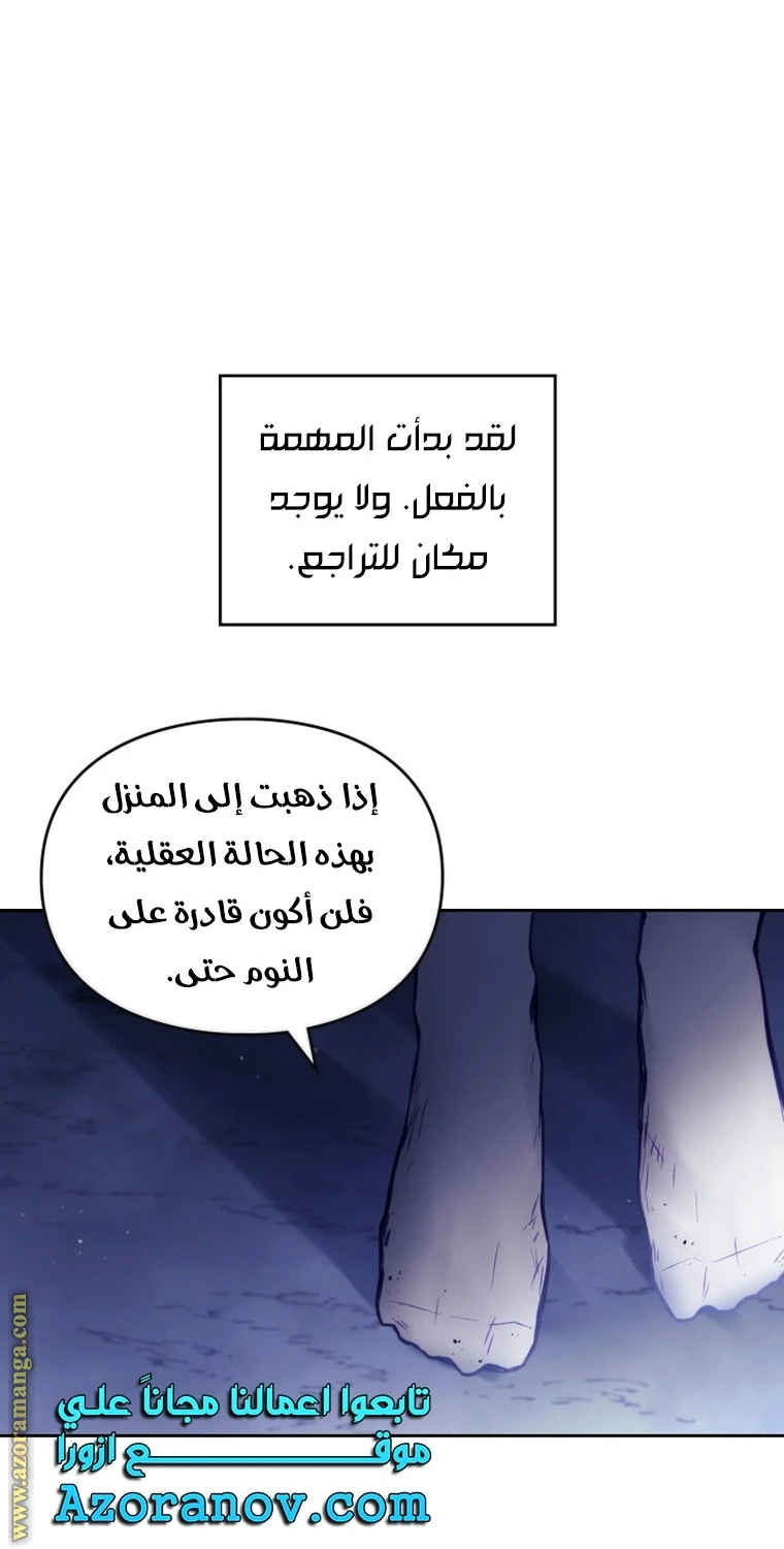 Read Villains are Destined to Die AR Manga Online