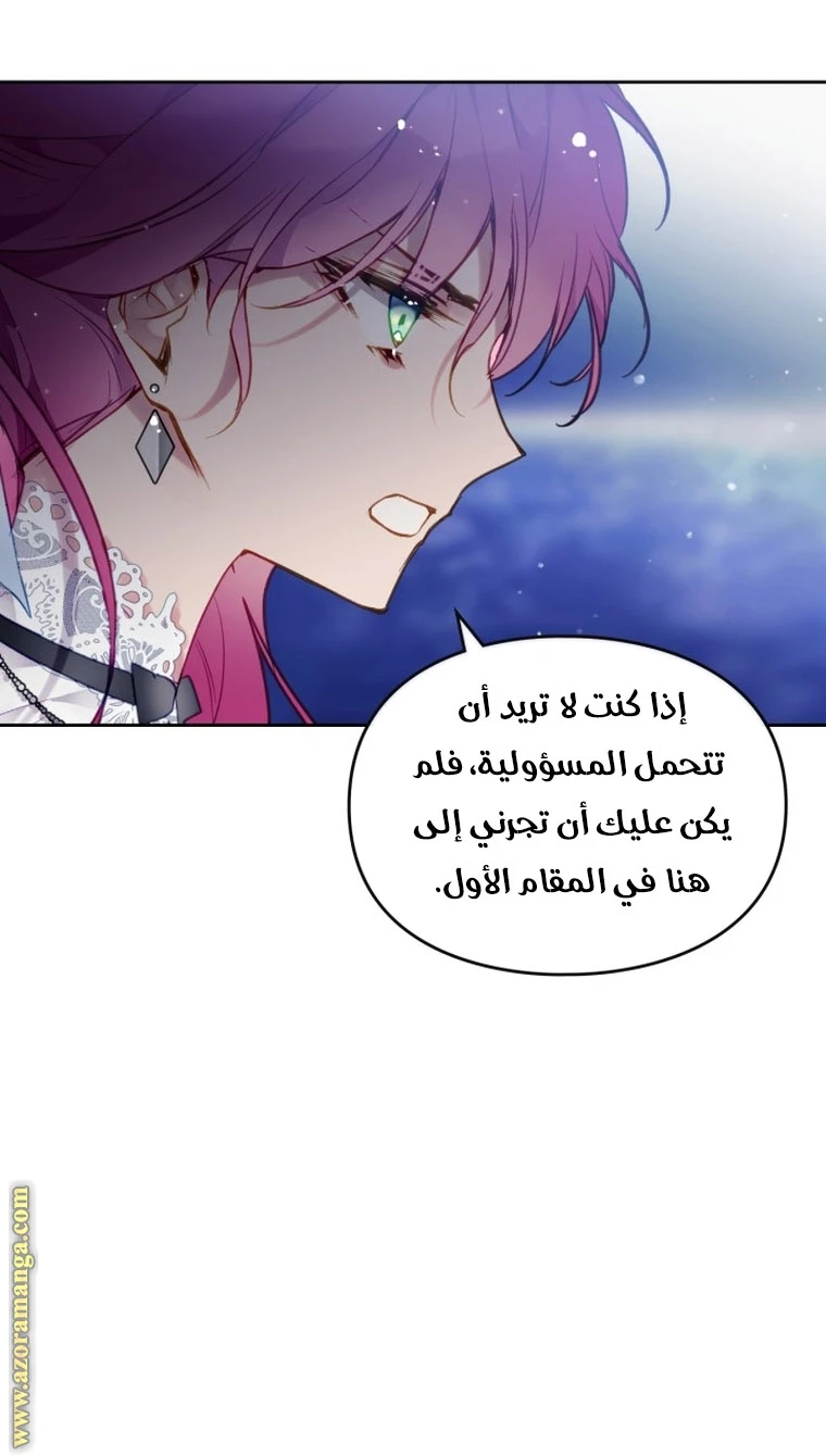 Read Villains are Destined to Die AR Manga Online