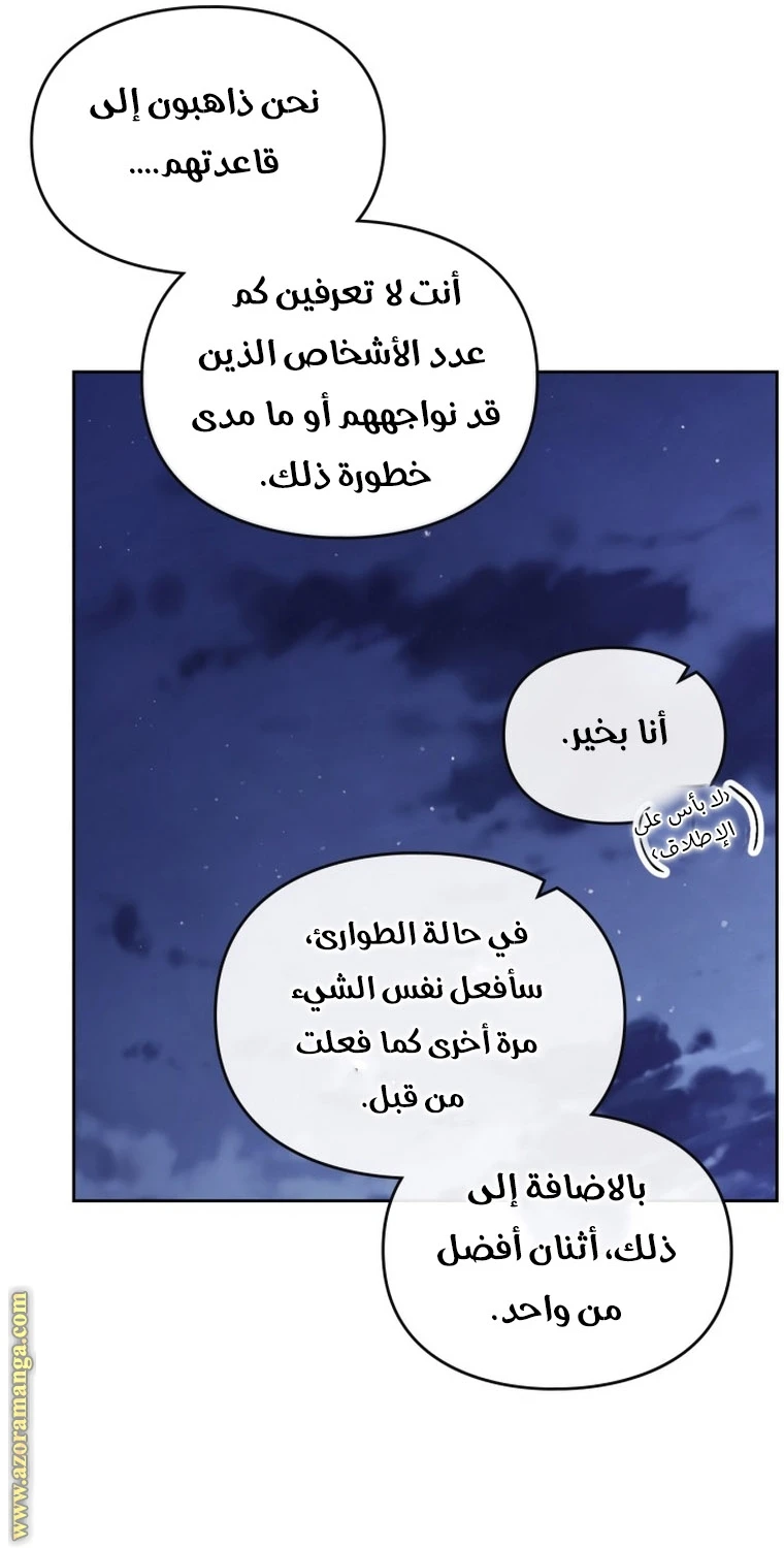 Read Villains are Destined to Die AR Manga Online
