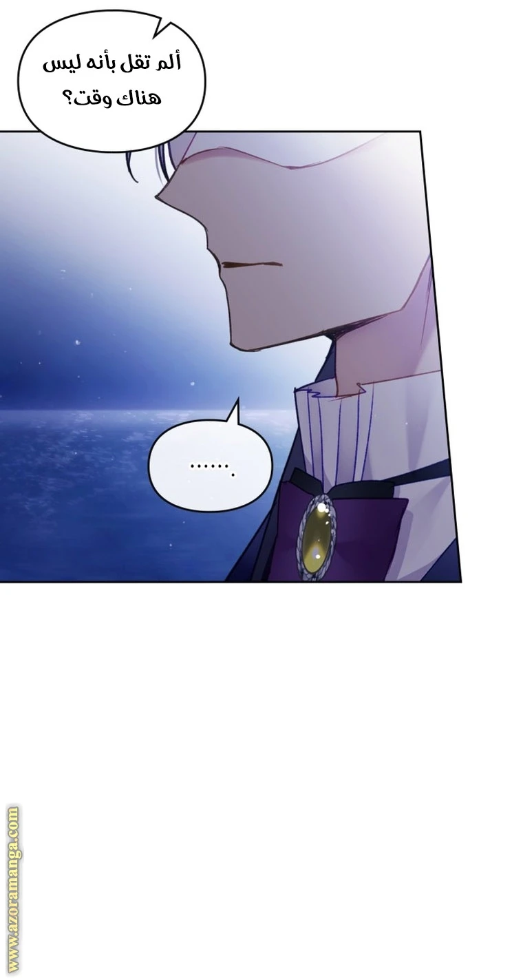 Read Villains are Destined to Die AR Manga Online
