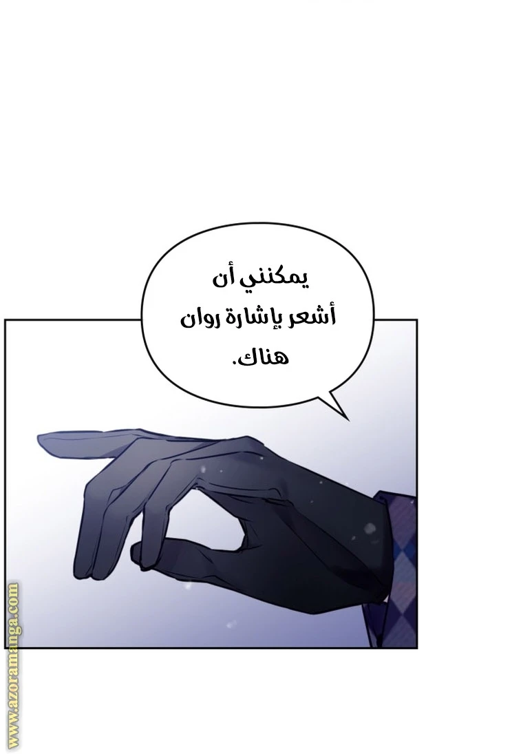 Read Villains are Destined to Die AR Manga Online