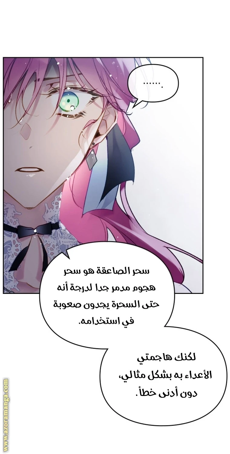 Read Villains are Destined to Die AR Manga Online