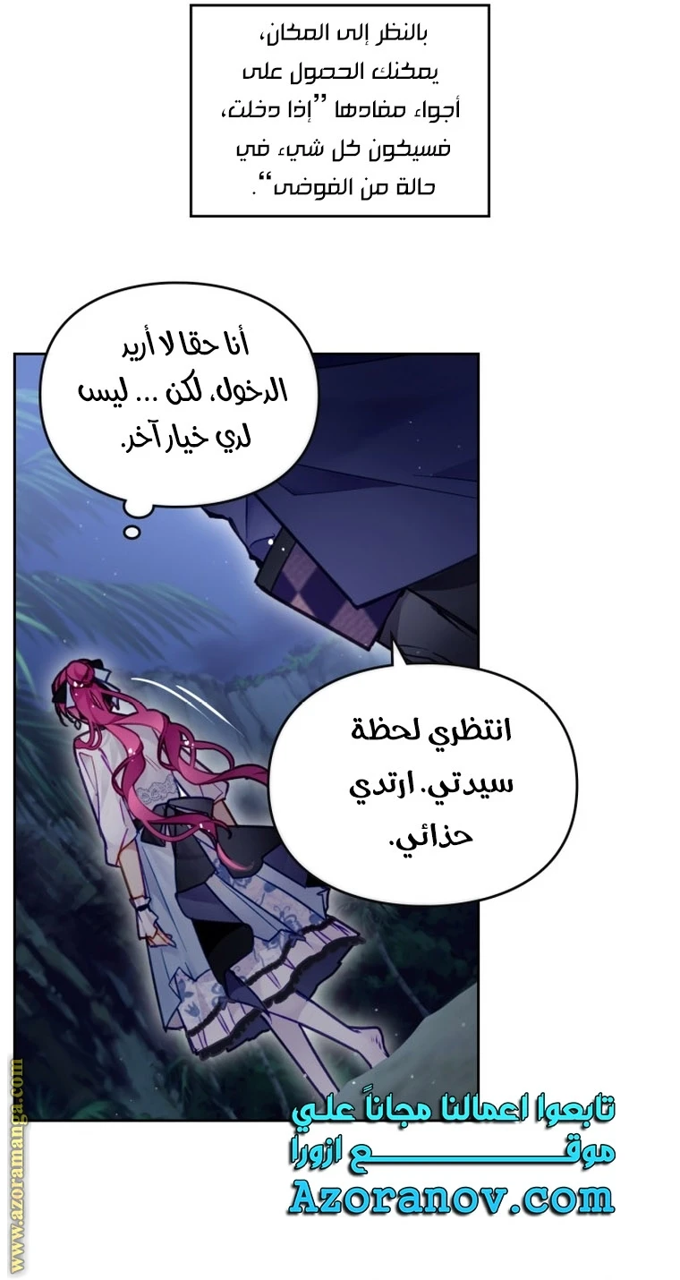 Read Villains are Destined to Die AR Manga Online