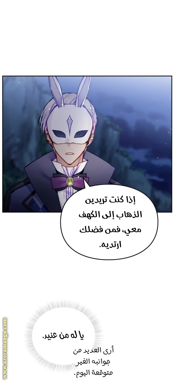 Read Villains are Destined to Die AR Manga Online