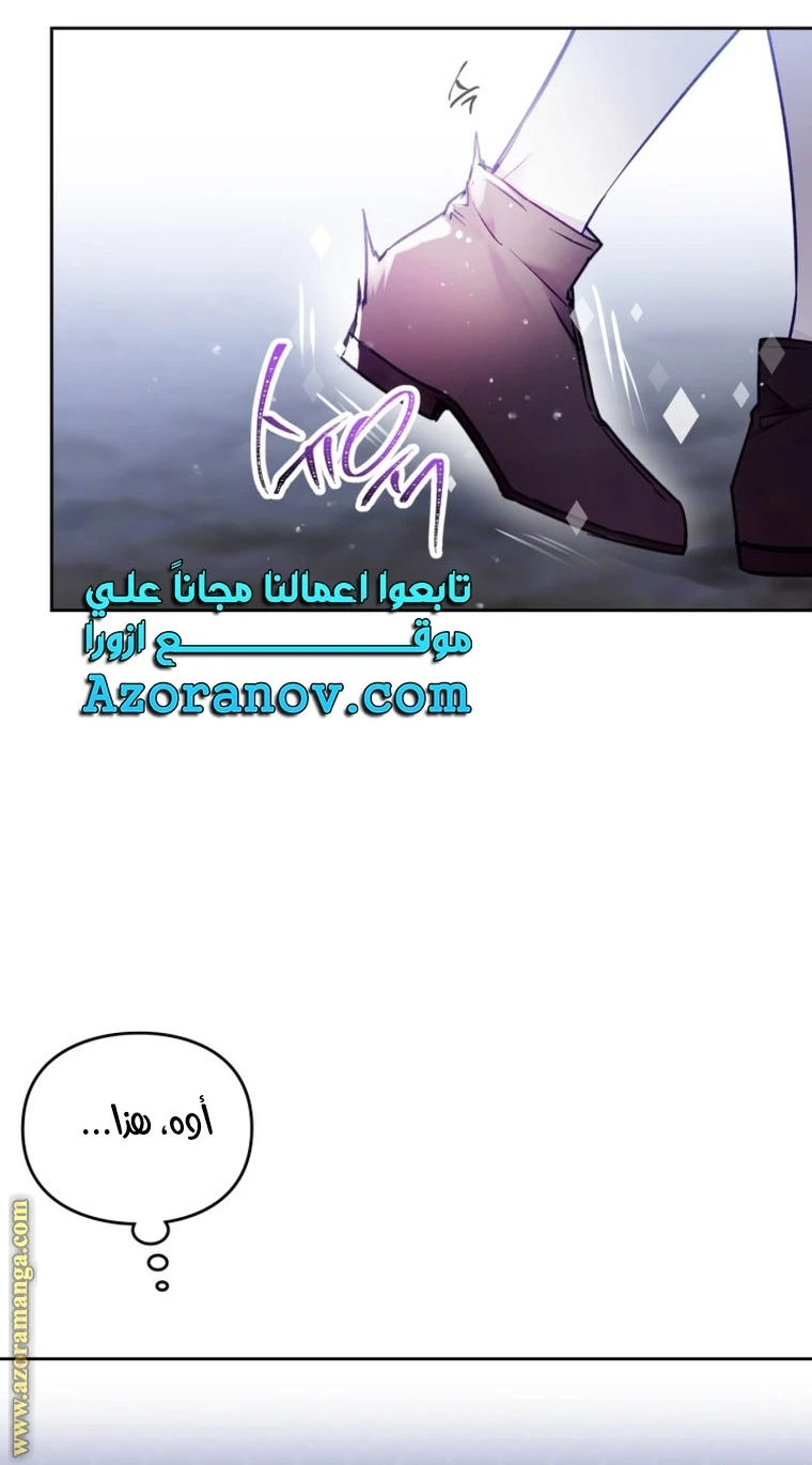 Read Villains are Destined to Die AR Manga Online