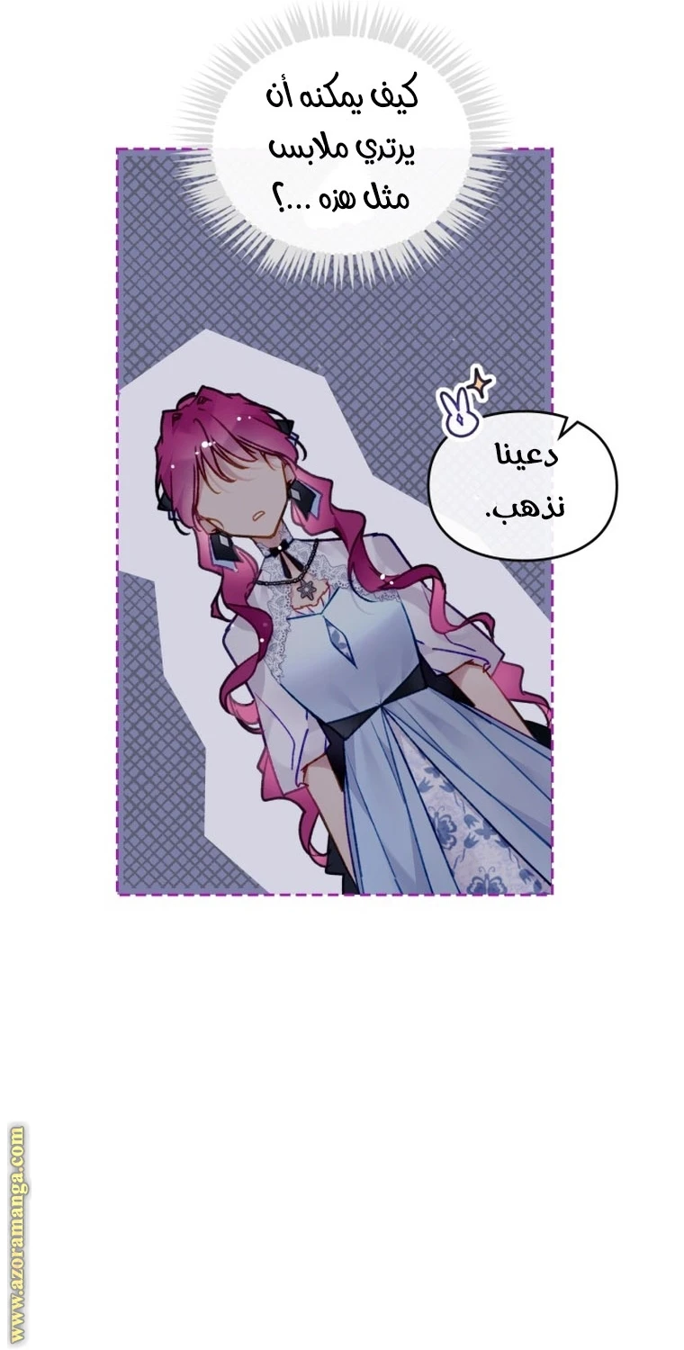Read Villains are Destined to Die AR Manga Online