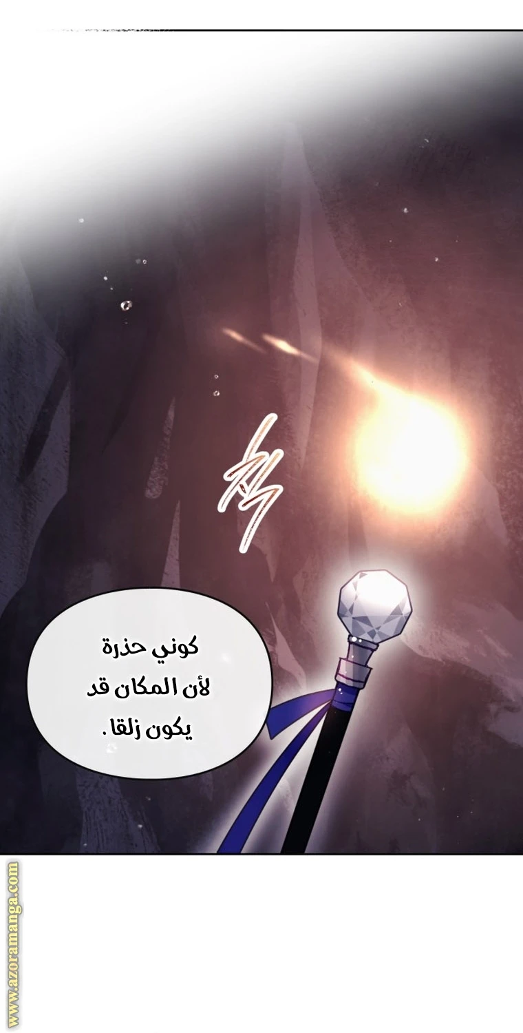 Read Villains are Destined to Die AR Manga Online