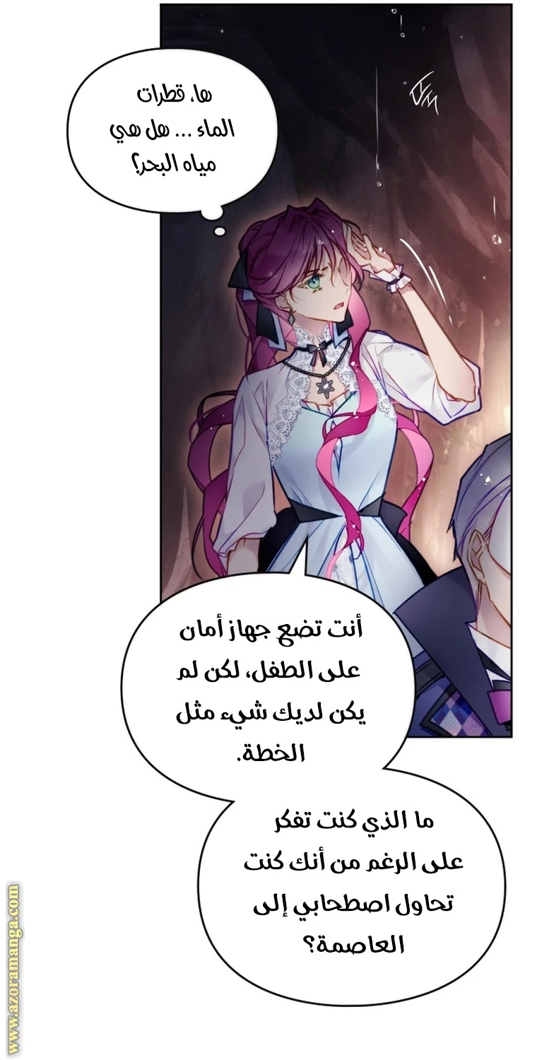 Read Villains are Destined to Die AR Manga Online