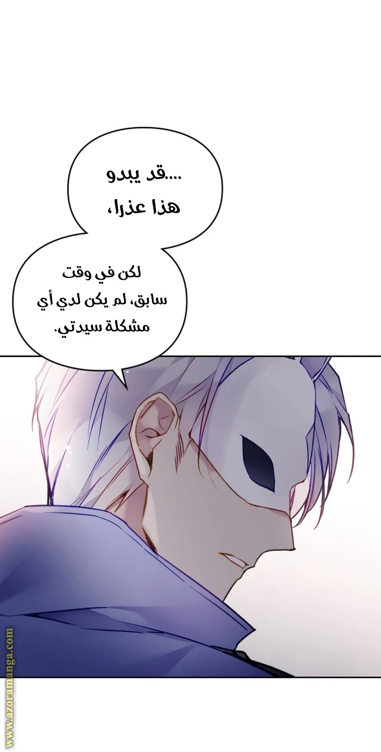 Read Villains are Destined to Die AR Manga Online
