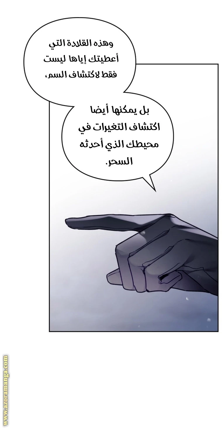 Read Villains are Destined to Die AR Manga Online