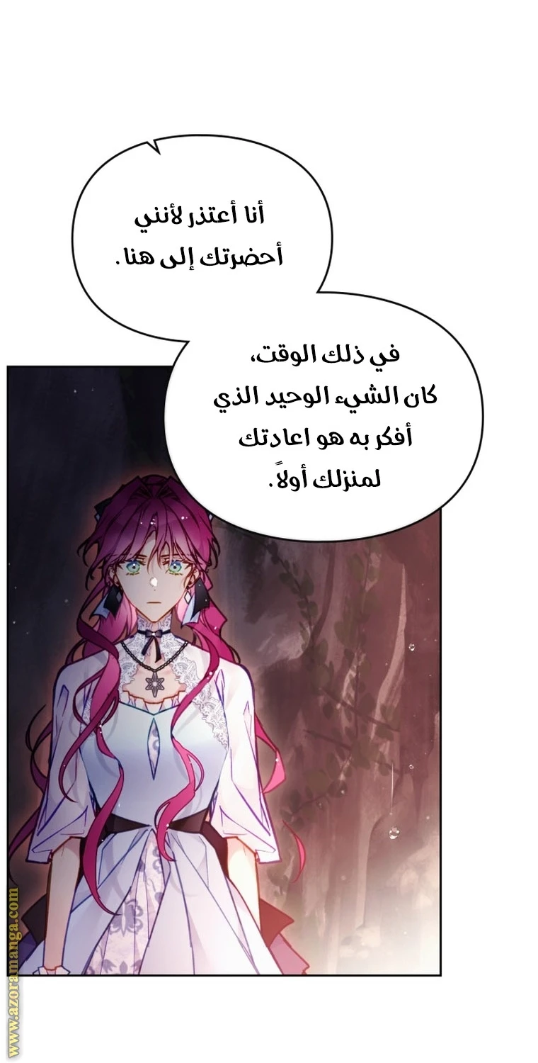 Read Villains are Destined to Die AR Manga Online