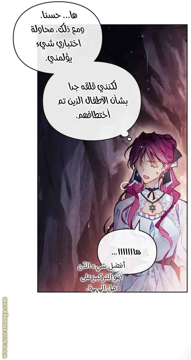 Read Villains are Destined to Die AR Manga Online