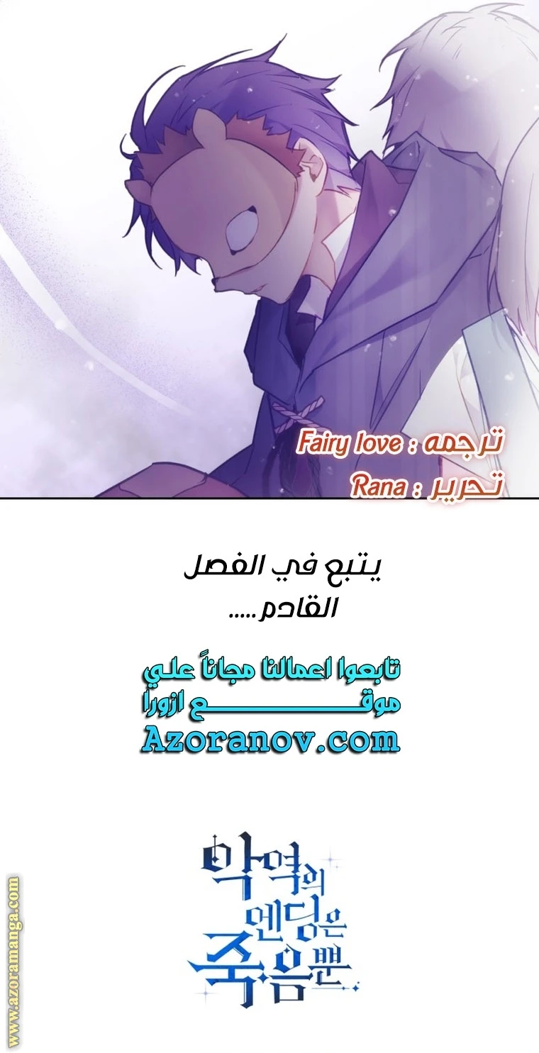Read Villains are Destined to Die AR Manga Online