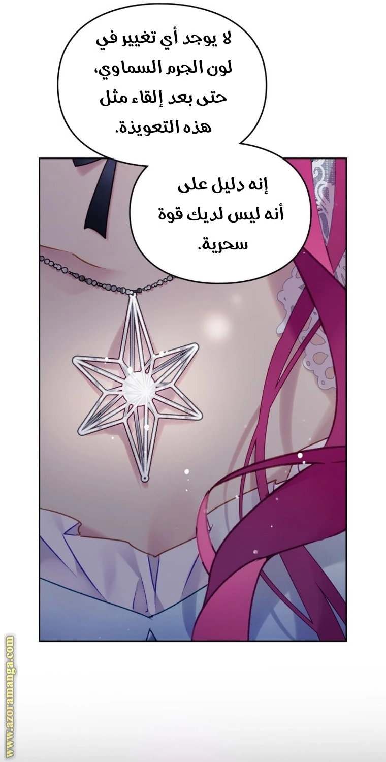 Read Villains are Destined to Die AR Manga Online