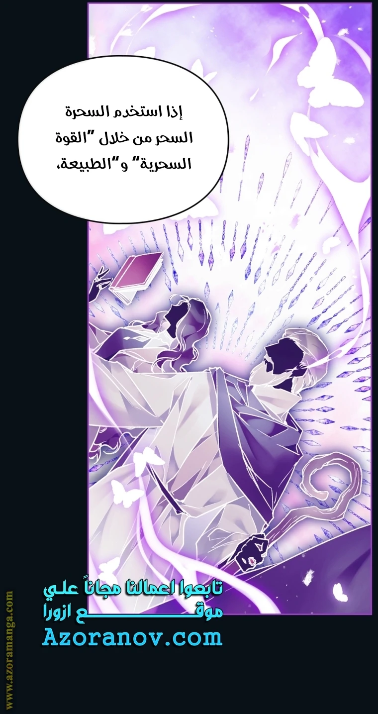 Read Villains are Destined to Die AR Manga Online