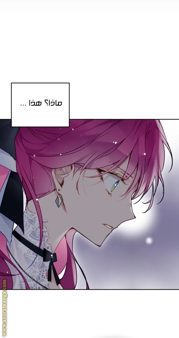 Read Villains are Destined to Die AR Manga Online