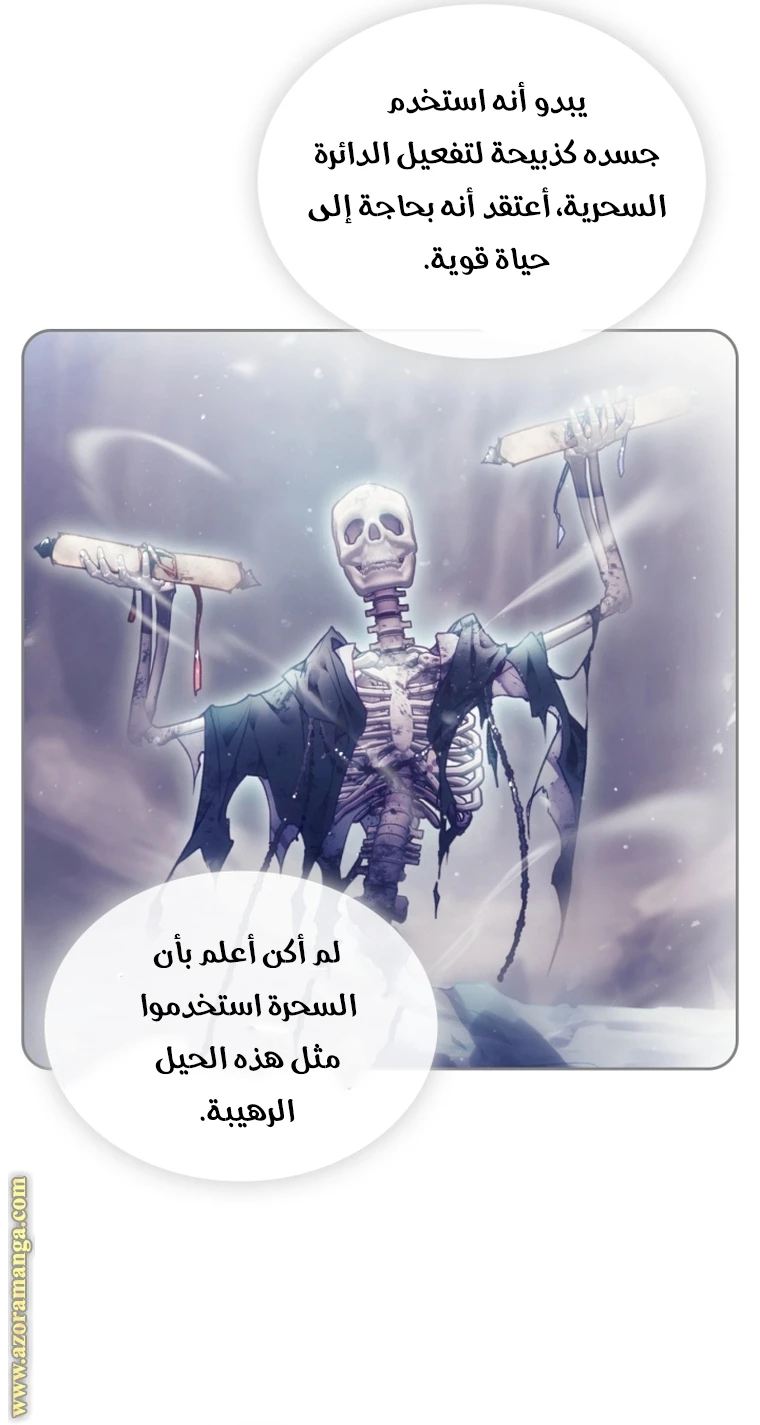 Read Villains are Destined to Die AR Manga Online
