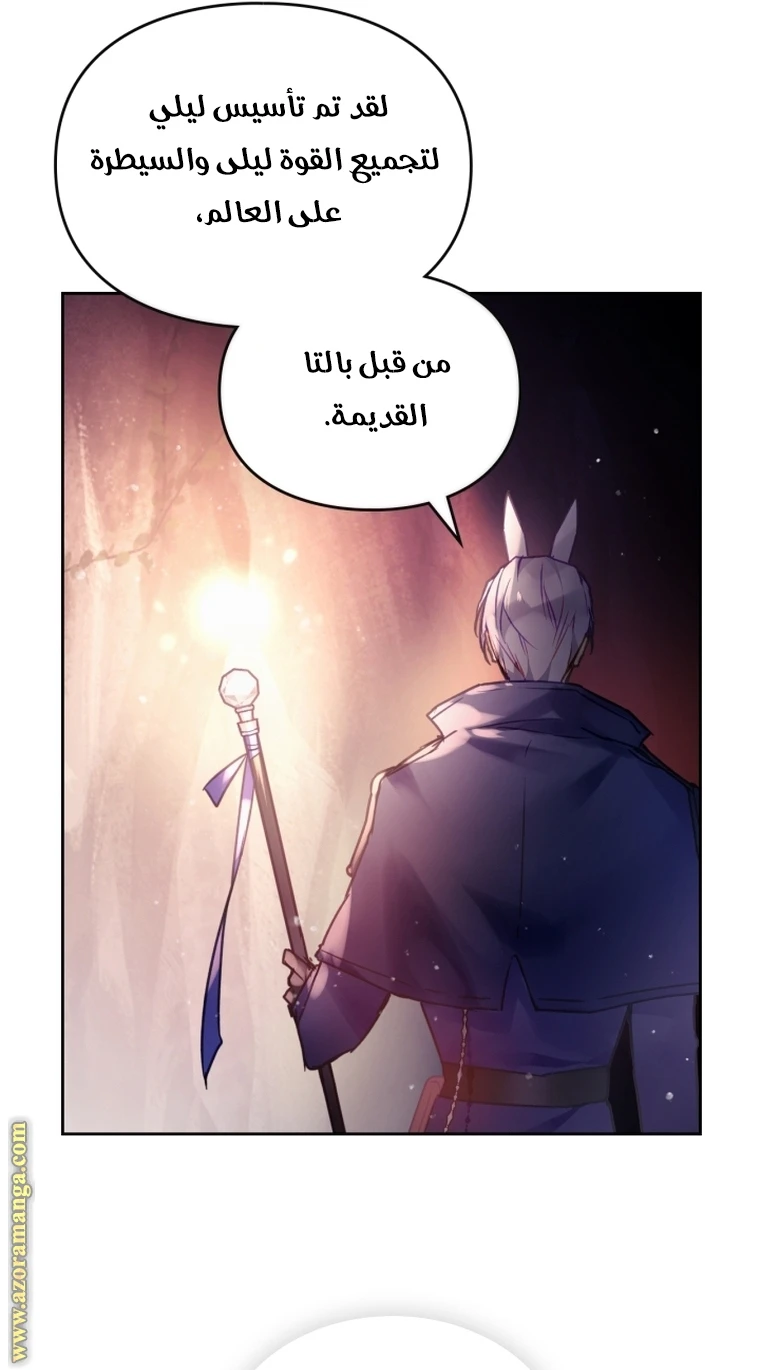 Read Villains are Destined to Die AR Manga Online