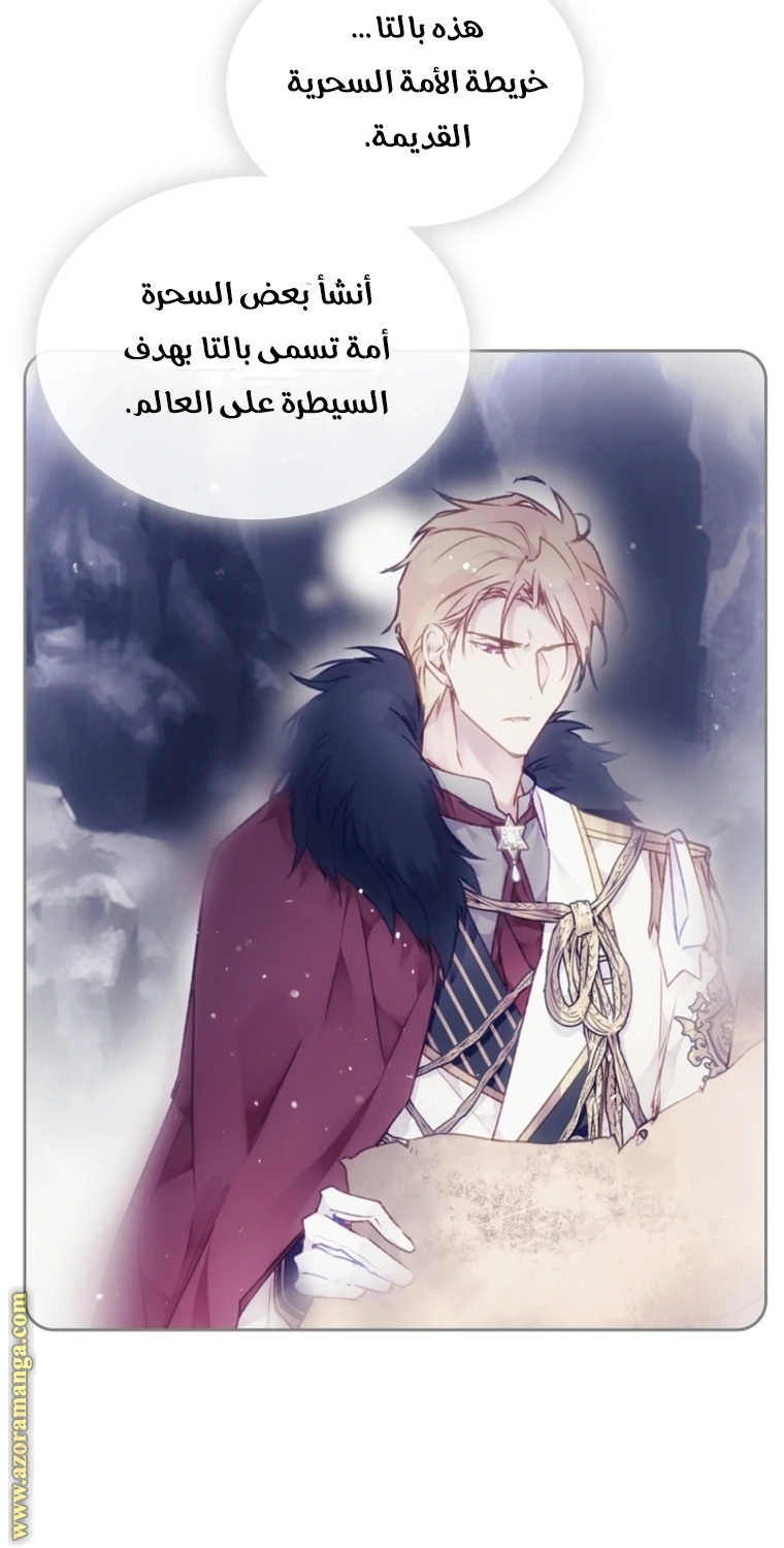 Read Villains are Destined to Die AR Manga Online