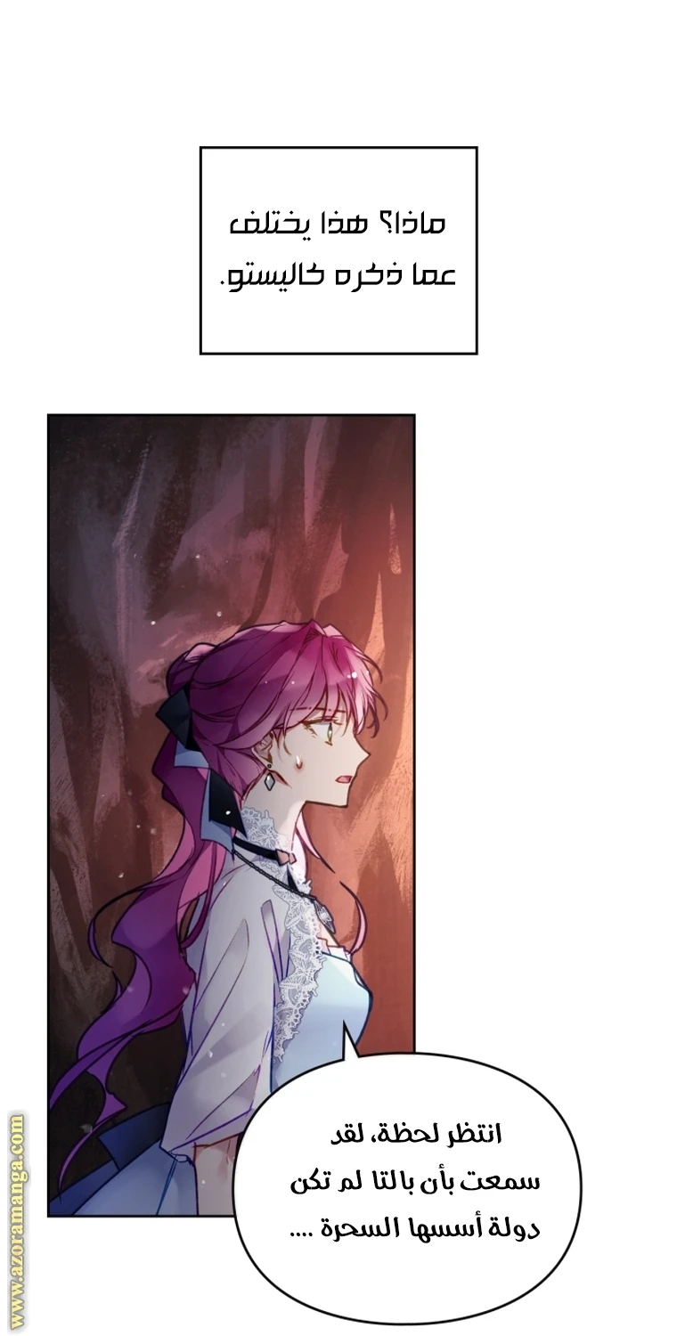 Read Villains are Destined to Die AR Manga Online