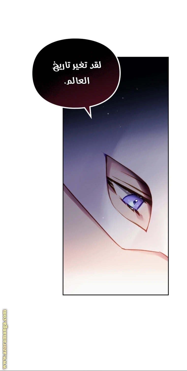Read Villains are Destined to Die AR Manga Online