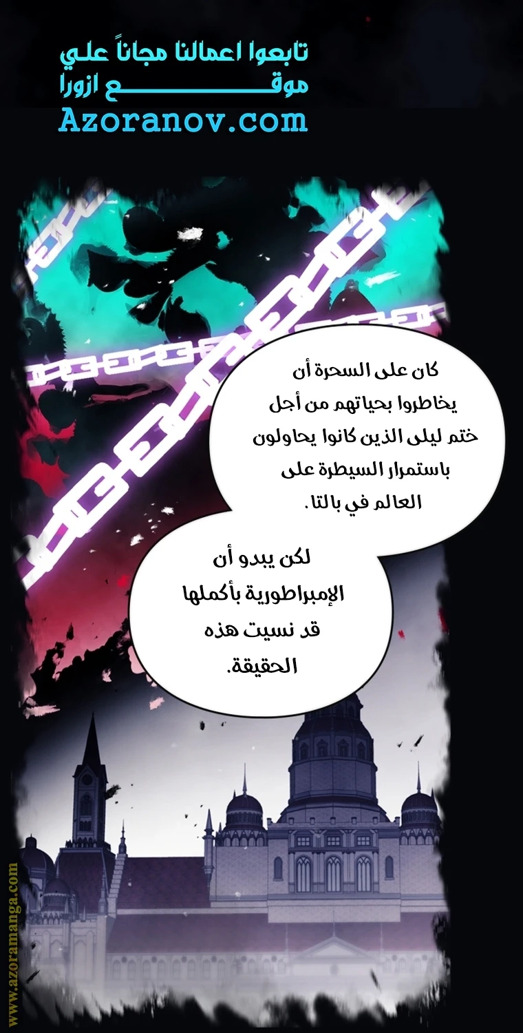 Read Villains are Destined to Die AR Manga Online