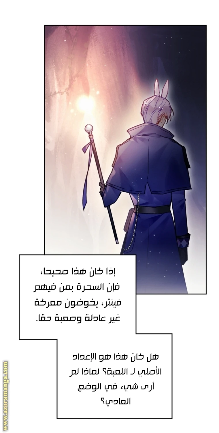 Read Villains are Destined to Die AR Manga Online