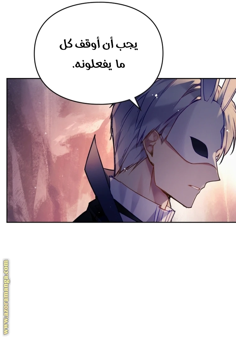 Read Villains are Destined to Die AR Manga Online
