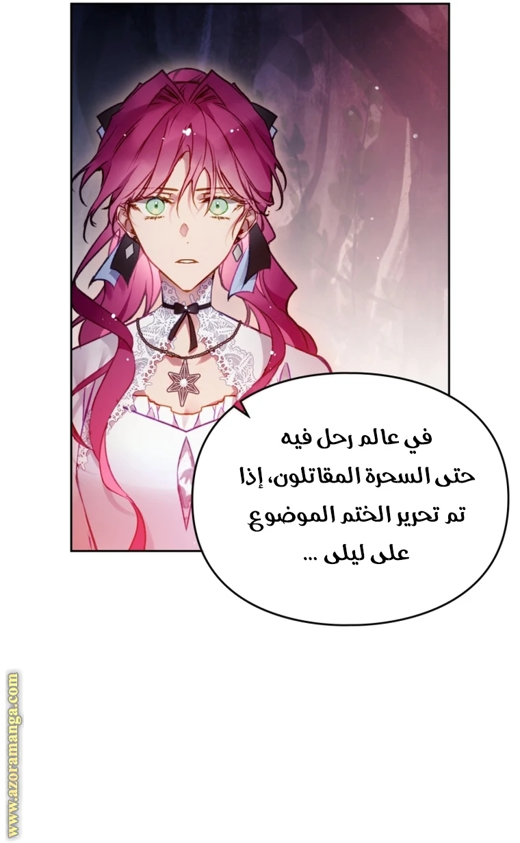 Read Villains are Destined to Die AR Manga Online