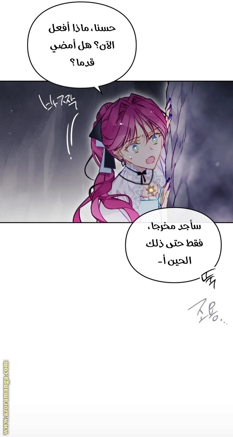 Read Villains are Destined to Die AR Manga Online