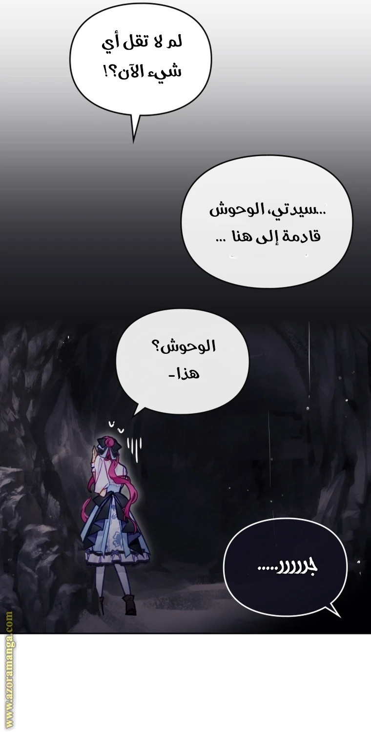 Read Villains are Destined to Die AR Manga Online