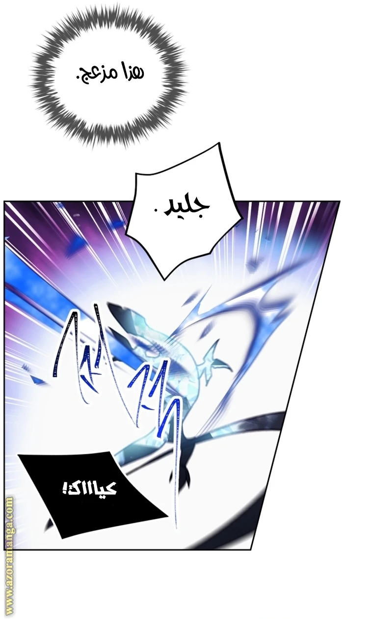 Read Villains are Destined to Die AR Manga Online