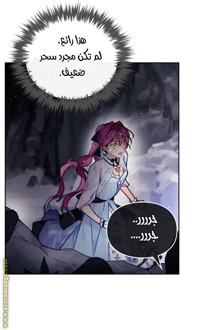 Read Villains are Destined to Die AR Manga Online