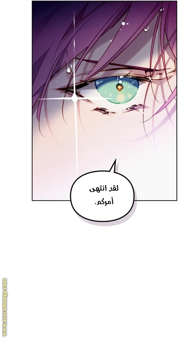 Read Villains are Destined to Die AR Manga Online